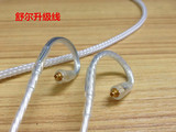 16芯纯银 耳机升级线ie80 tf10 se535 hd650 w4r 柔软耳机线