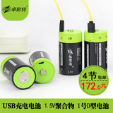 卓耐特一号多用途锂电池1.5v充电电池1号1.5v大号充电锂电池4节