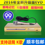 步步高DVD影碟机家用播放机VCD/EVD/RMVB/USB断电记忆/包邮学英语