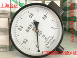上海金正远传压力表YTZ150电阻远传0-1.6mpa厂家直销