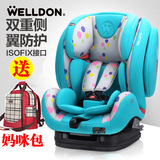 惠尔顿汽车用儿童安全座椅isofix硬进口 婴儿宝宝座椅9月-12岁3C