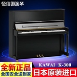 【全新正品】日本原装进口卡瓦依卡哇伊钢琴 kawai K300