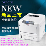 原装OKI C710 C610 C711办公打印机A4彩色激光打印机低价促销