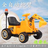 儿童电动挖土机可坐可骑超大号工程车男宝宝玩具挖掘机电动玩具车