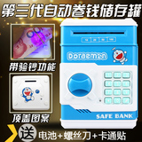 儿童存钱罐创意保险柜带锁硬币纸币储蓄罐ATM储钱罐自动密码箱