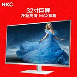 HKC Q320 32寸 电脑 台式机液晶显示器 2K超清 巨屏 网吧 专业屏