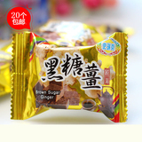 20袋包邮 台湾进口史瑞克黑糖姜茶 红糖姜母茶 老姜汤养生茶40g