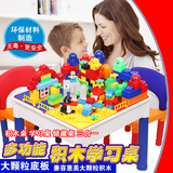 婴幼儿多功能学习桌积木桌游戏桌益智玩具桌兼容乐高大小颗粒积木