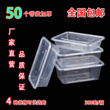 长方形一次性餐盒/碗外卖打包盒便当盒 透明塑料快餐盒 带盖批发