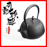 日本代购直邮南部铁器壱鋳堂无珐琅涂层铸铁老铁壶电磁炉可用茶壶