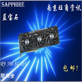 蓝宝石（Sapphire）R9 390 8G D5 超白金 OC 8GB/512bit 超R9 380