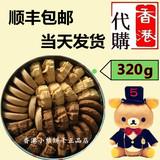 香港代购 正品珍妮饼家小熊饼干零食曲奇4MIX四味小320g 顺丰包邮