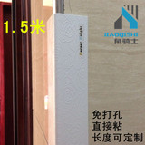 1.5米 PVC护墙角 带胶保护条 白色 免打孔 防撞条 包角条 墙角条