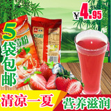 通惠草莓粉320g 陕西西安特产草莓桔子粉果汁味冲饮品饮料5袋包邮