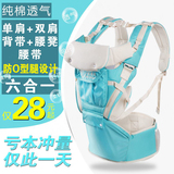 多功能婴儿背带横抱式宝宝腰凳新生儿前抱式坐凳抱带四季透气包邮