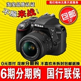 6期免息 全新国行 Nikon/尼康 D3300套机(18-55)VR 单反数码相机