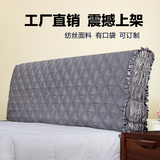床头罩1.8m2m床头保护套 皮床可拆洗防尘套 布艺夹棉加厚双面包邮