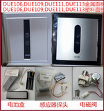 TOTO感应小便器配件DUE106/109面板面框感应器电池盒电磁阀铜座