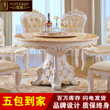 实木餐桌椅组合6人 欧式大理石圆桌带转盘客厅小户型餐桌简约特价