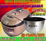 Midea/美的MB-FS5089 FS5090IH立体电磁加热智能电饭煲