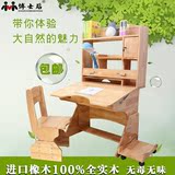 小小博士后实木橡木学生儿童学习桌椅套装书桌子写字台矫姿可升降