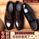 隐形内增高鞋7cm6cm专柜正品牌韩版男式正装商务真皮鞋结婚礼男鞋