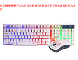 貂王DD950悬浮式七彩背光机械手感键盘套装有线键盘鼠标发光套装