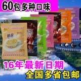 新货上海香飘飘袋装奶茶PK优乐美奶茶 7种口味混装 60袋包邮特价