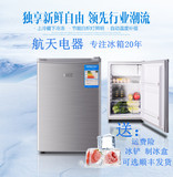 航天小冰箱BC-100升单门小冰箱冷藏冷冻节能家用118双门静音包邮