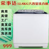 荣事达9.2公斤双桶双缸半自动洗衣机家用大容量洗衣机联保特价