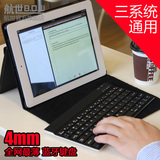 surface 3蓝牙键盘铝合金win8平板电脑键盘iPad pro 9.7皮套air2