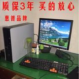 惠普四核剑灵游戏小主机二手台式电脑全套独显迷你整机秒i3i5