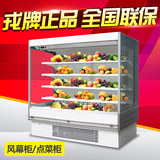 戎牌点菜柜冰柜冷藏展示柜麻辣烫蔬菜水果保鲜柜立式冷藏展示冷柜