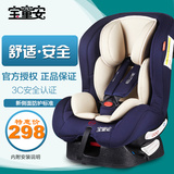 儿童安全座椅 宝宝 婴儿  汽车用坐椅 坐躺式双向安装 0-4-6岁3C
