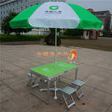 中国人寿专用展业咨询桌椅户外折叠野餐桌椅烧烤便携式广告宣传桌