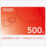 日本任天堂eshop WII wiiu 3ds dq10 点卡 点 充值卡500日元