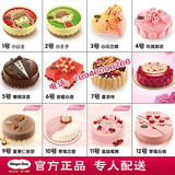 上海哈根达斯冰淇淋生日蛋糕 配送货 速递 专人同城外送【多款】