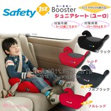 日本直邮 儿童安全座椅/增高垫 车载加高坐垫 3-12岁