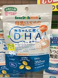 日本直邮代购 beanstalk雪印孕妇哺乳期DHA鱼油孕产妇专用90粒