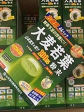 日本山本汉方大麦若叶青汁抹茶味粉末3g×44包脂流茶代购袋酵素
