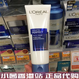 香港代购L'oreal欧莱雅雪颜完美净白洁面膏美白控油泡沫洗面奶