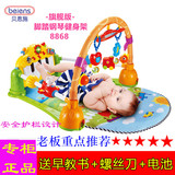 贝恩施婴儿脚踏钢琴宝宝健身架器带音乐0-3-12个月儿童健身架玩具