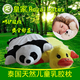 royallatex泰国进口天然儿童乳胶枕头全棉学生小孩枕芯卡通枕头