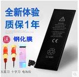 淘淘正品 全新原装电池 适用苹果iphone5s/5/5c/6/6plus手机电池
