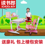 读书郎台湾款学生儿童书桌学习桌桌椅套装可升降进口实木可涂鸦