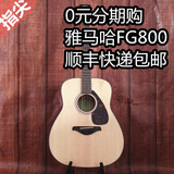 YAMAHA雅马哈FG700S升级FG800M单板民谣41/40寸木吉他FGX800C电箱