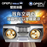 OPEPLI正品速热壁挂式防水防爆风暖ptc双灯卫生间取暖浴霸