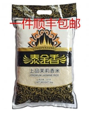 进口泰国泰金香茉莉香米5kg 新米长香米顺丰包邮10斤大米 香大米