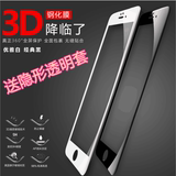 iphone6钢化膜全屏覆盖6splus全包边玻璃膜苹果六磨砂前手机膜4.7