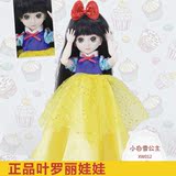 正品叶罗丽夜萝莉仙子中国芭比娃娃 BJD精灵梦动漫系列儿童礼物